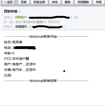 贷款网站源码首页wap单页模版下载可自动发送邮件提醒修复加强版