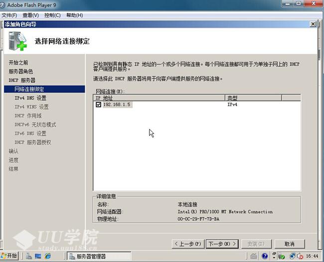 windows server网络服务搭建、配置与管理大全视频教程