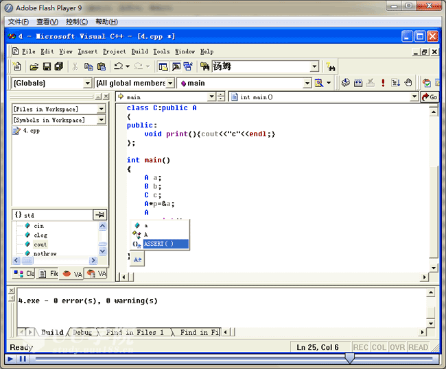 范磊C++视频教程（零起点学通c++）