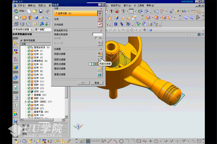 UG NX 8.5产品设计实例精解