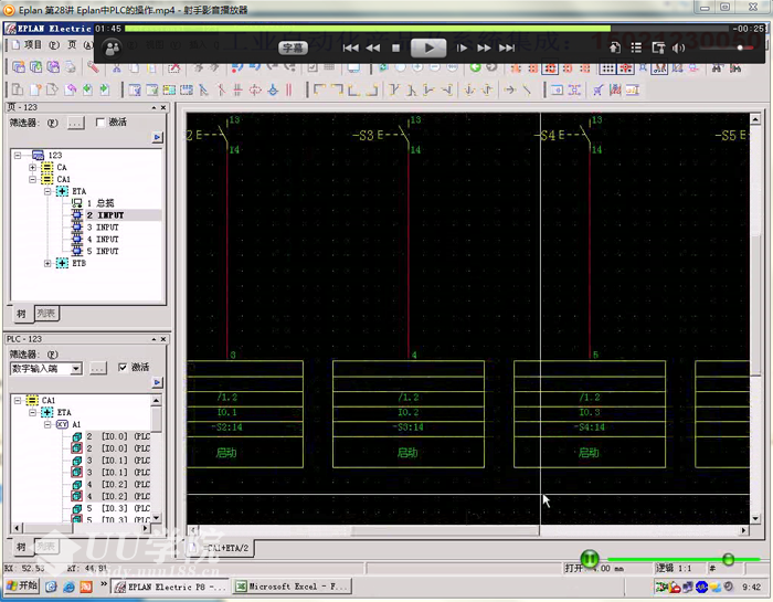 EPLAN p8视频教程从入门到高级(38集)