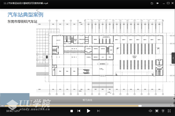 2020年一级注册建筑师方案作图考试精讲视频教程