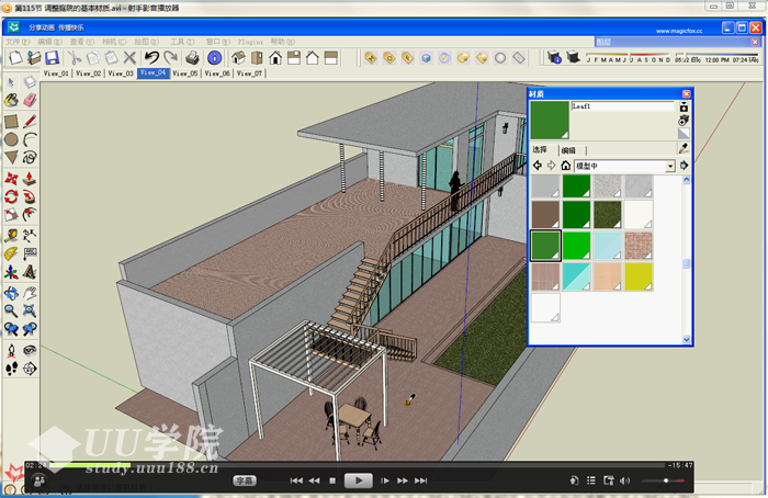 Sketchup室内外建模全套教程