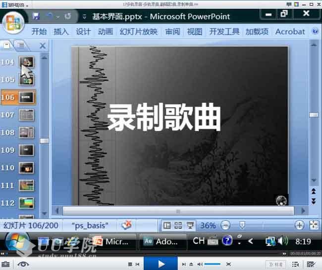 Adobe Audition 3.0全套视频教程