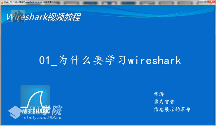 网络抓包工具wireshark使用教程