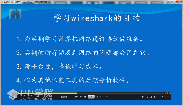 网络抓包工具wireshark使用教程