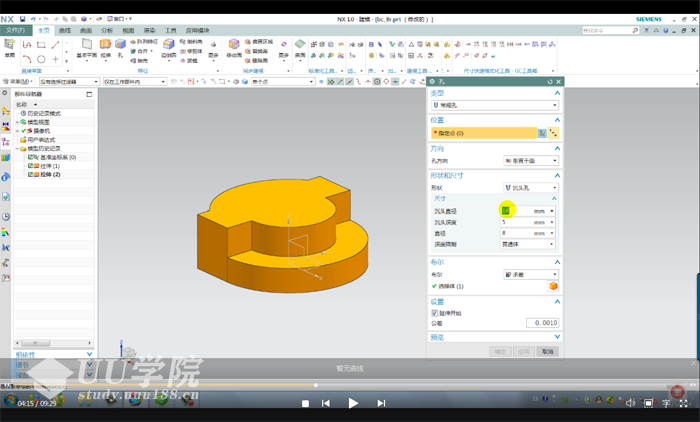 UG NX 10.0操作案例视频教程