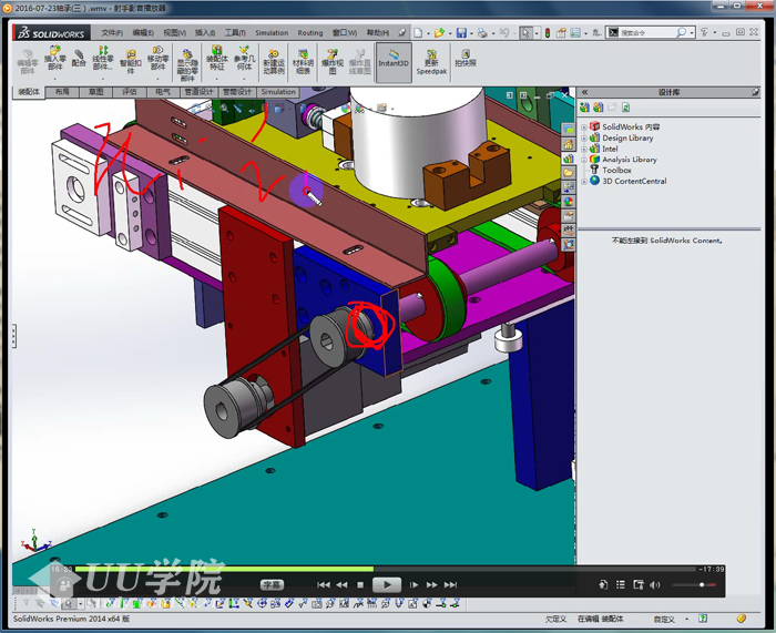 SolidWorks非标自动化设计之标准件篇