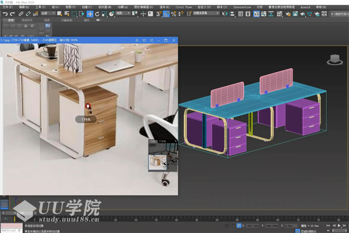 3Dmax2020家具建模实例教程112集