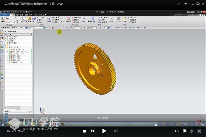 UG NX 9.0机械设计视频教程