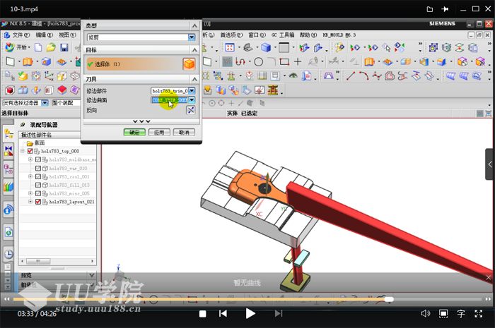 UG NX 8.5模具设计入门与提高