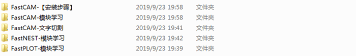 FastCAM视频教程，包括fastCAM安装标准版视频