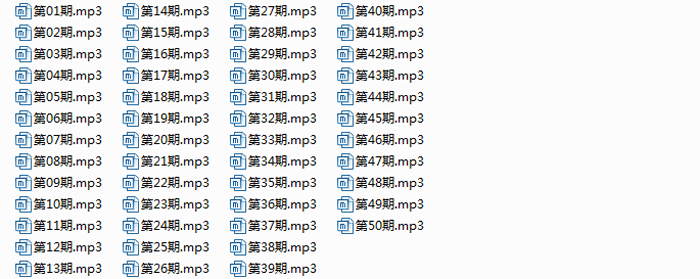 公务员怎么做成长策略50讲mp3音频课