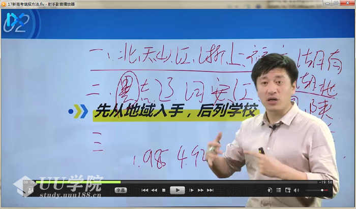 如何正确的填报志愿高考志愿填报指南全套视频