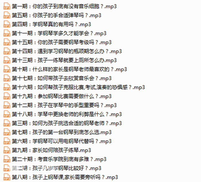 金鸽平：学钢琴教学必听20问