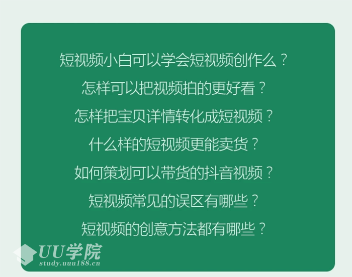 抖音如何制作带货短视频