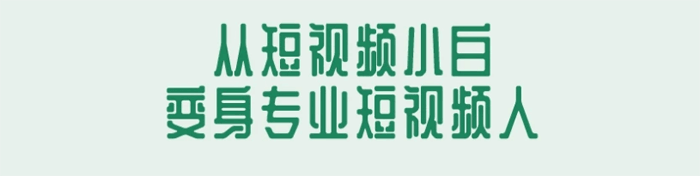 抖音如何制作带货短视频