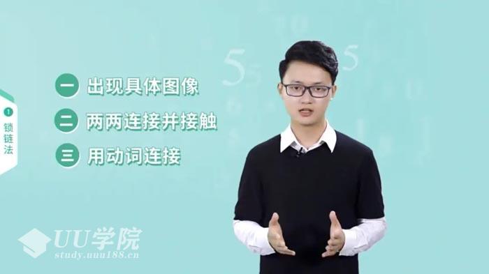 人人都可以学会的超级记忆法