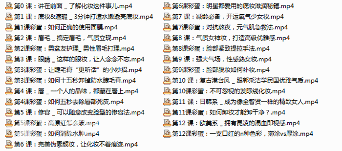 简单化妆方法教学零基础极简化妆法27课