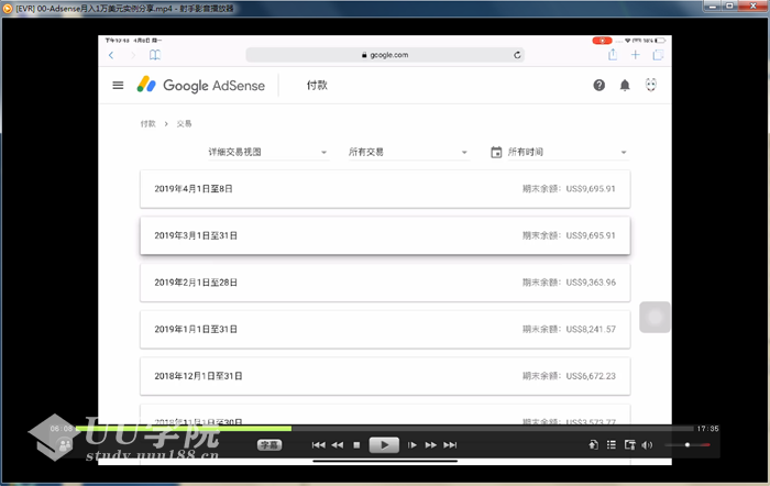 最新googleAdsense月入1万美元中文视频教程