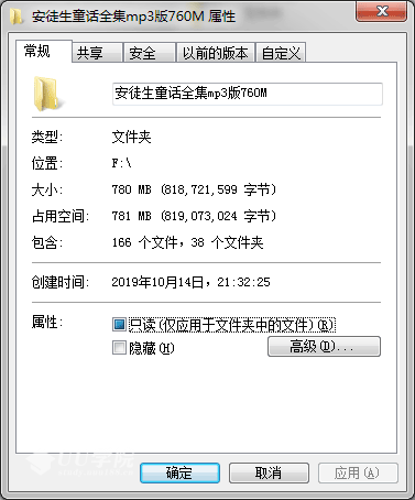 卖小柴的小女孩、丑小鸭、拇指姑娘等安徒生童话全集mp3版760M