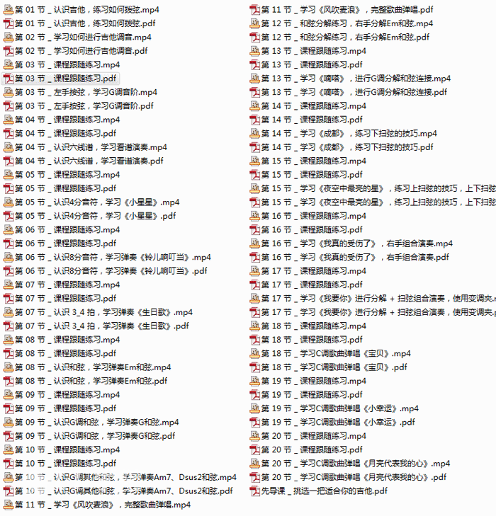 简单易学的吉他弹唱课丨带你从入门到精通