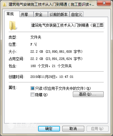 建筑电气安装施工技术从入门到精通