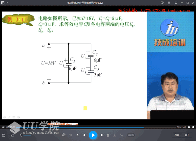 电工电路基础入门自学视频教程90讲