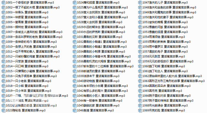 伊索寓言故事大全138篇mp3打包下载