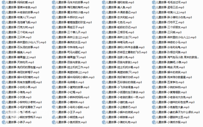 3~6岁宝宝故事100首睡前收听mp3格式