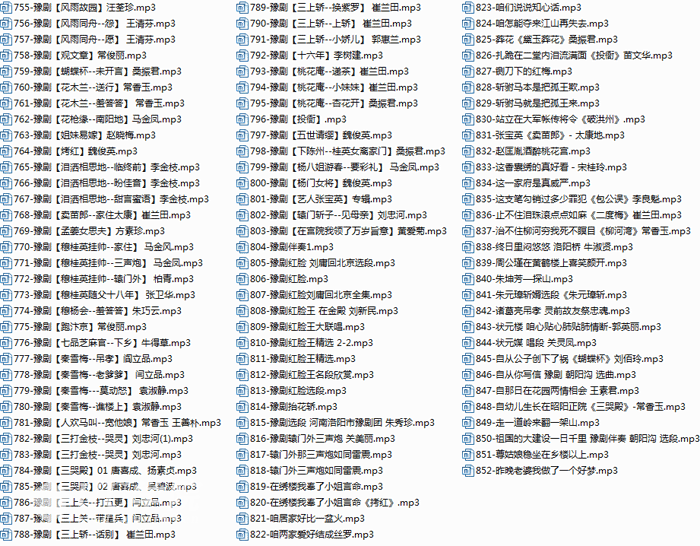 豫剧经典唱段大全850首mp3打包下载