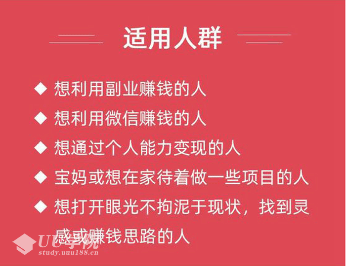 36个小而美的赚钱金点子：告别死工资，轻松月入5万