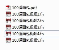 面包的做法_100道面包制作方法视频教程