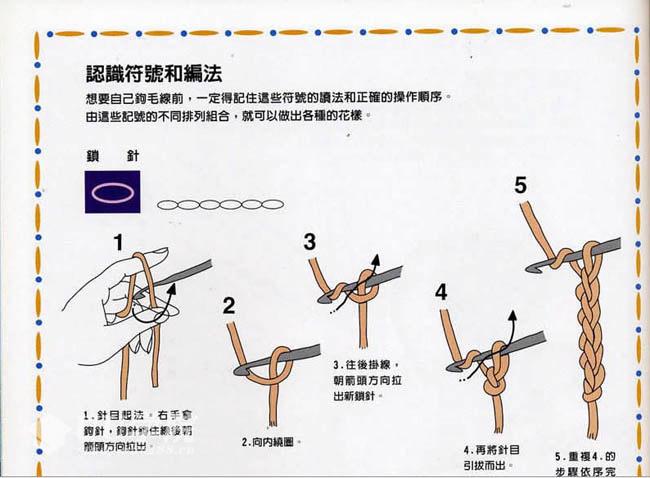 钩针编织基础入门教程1天就能完成的围巾帽子小物件