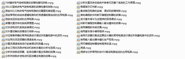 维修电工基础知识_电工培训教程