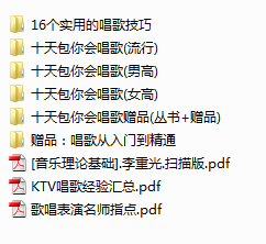 自学唱歌全套教程