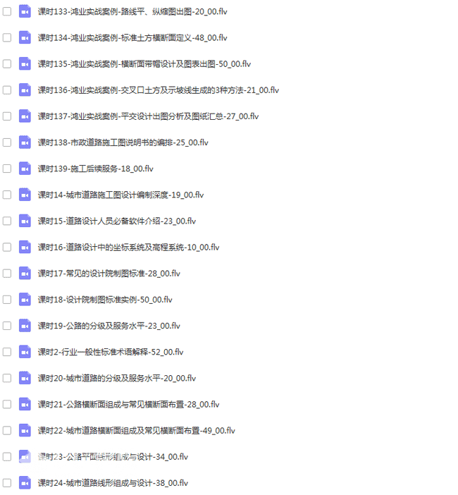 道路设计培训从入门到精通全过程实训