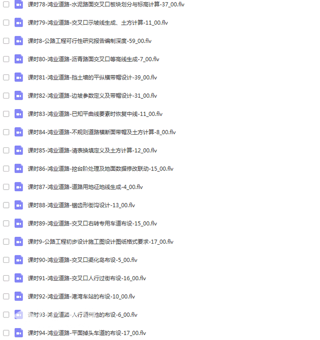 道路设计培训从入门到精通全过程实训