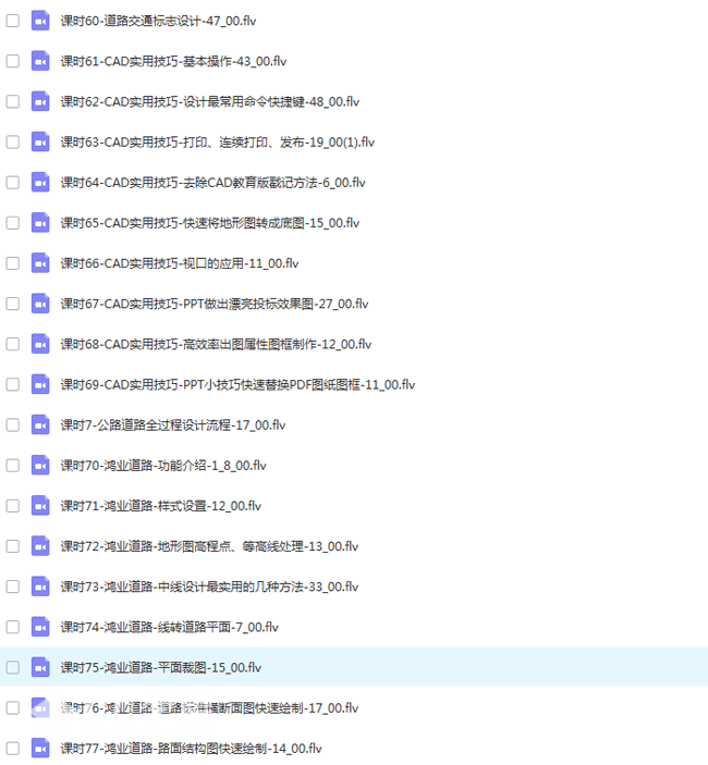 道路设计培训从入门到精通全过程实训