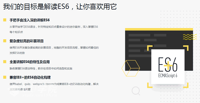 ES6零基础教学解析彩票项目