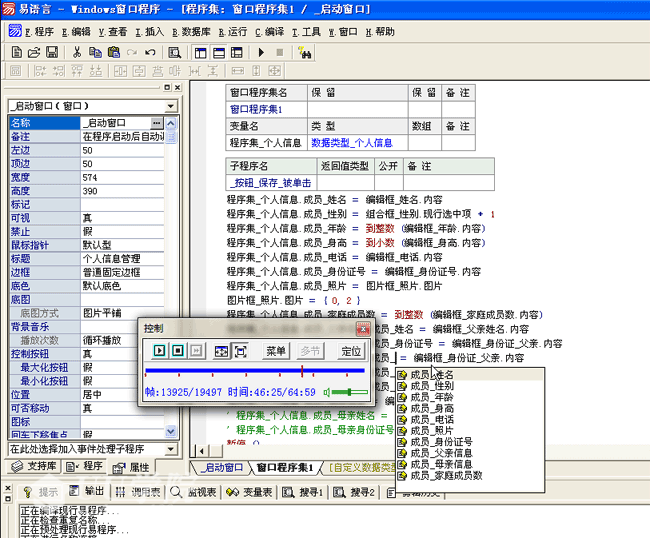 世恒易语言百集教程全集