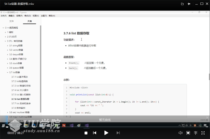 C++教程深入学习提高篇经典算法等(97课)