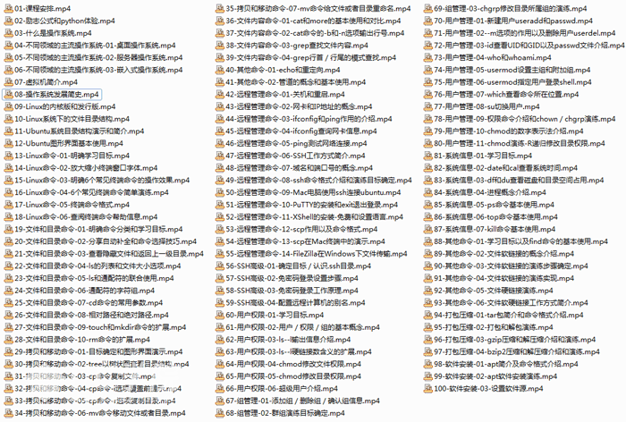 linux操作系统基础视频教程(共100课)