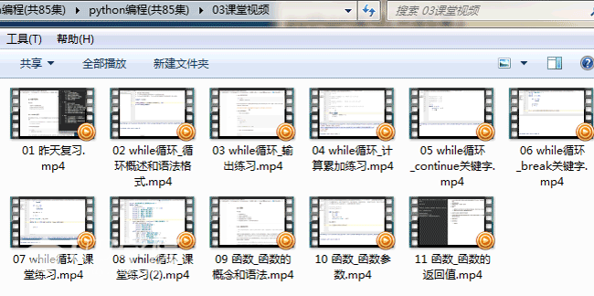 python编程视频教程(共85集)