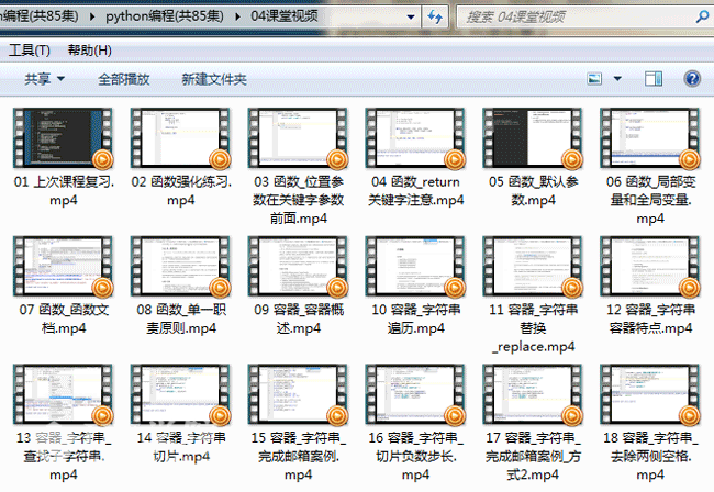 python编程视频教程(共85集)