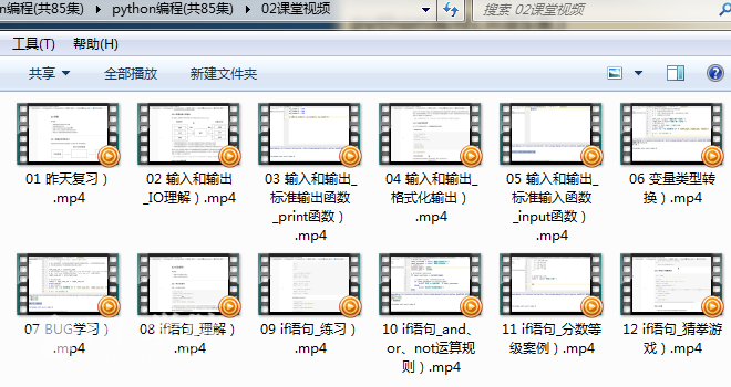 python编程视频教程(共85集)