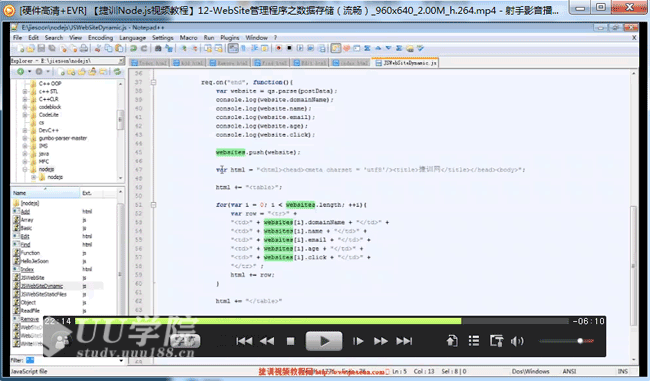 捷训Node.js视频教程12集