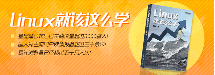 烨子女神手把手教你学Linux系统