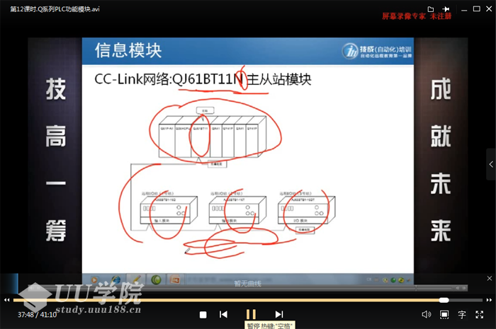 三菱视频 Q系列PLC编程视频教程33讲