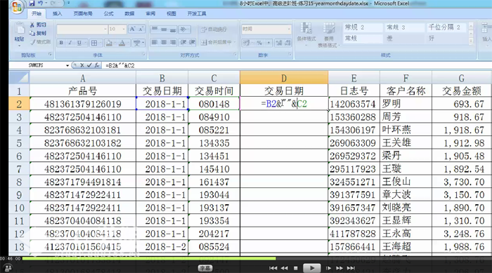 财务常用的Excel逻辑函数中、高级进阶班